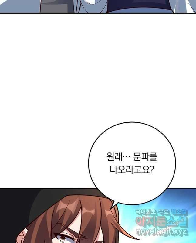 선무제존 274화 15