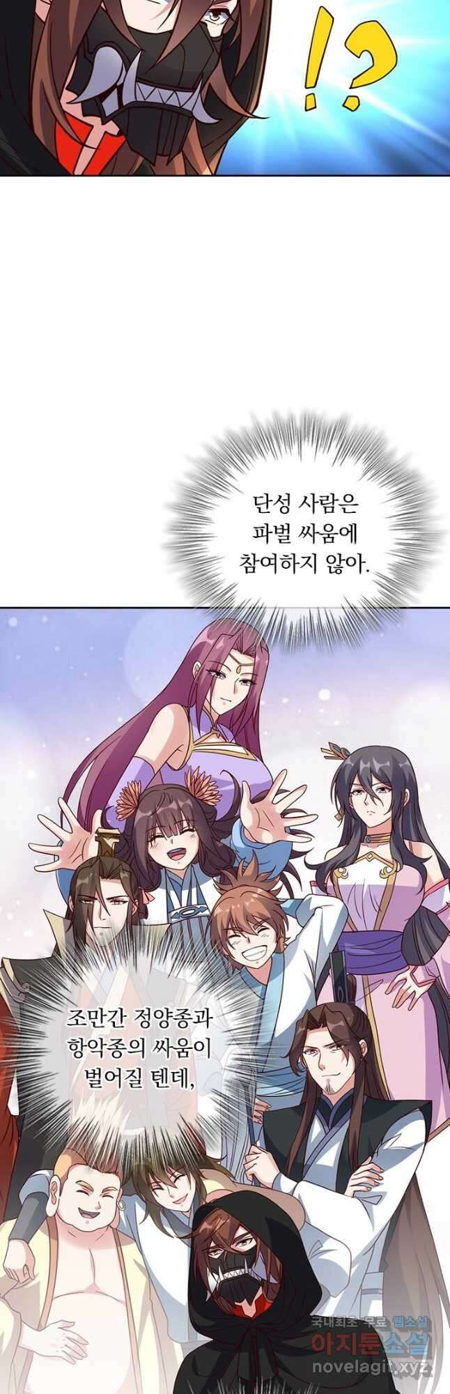 선무제존 274화 16