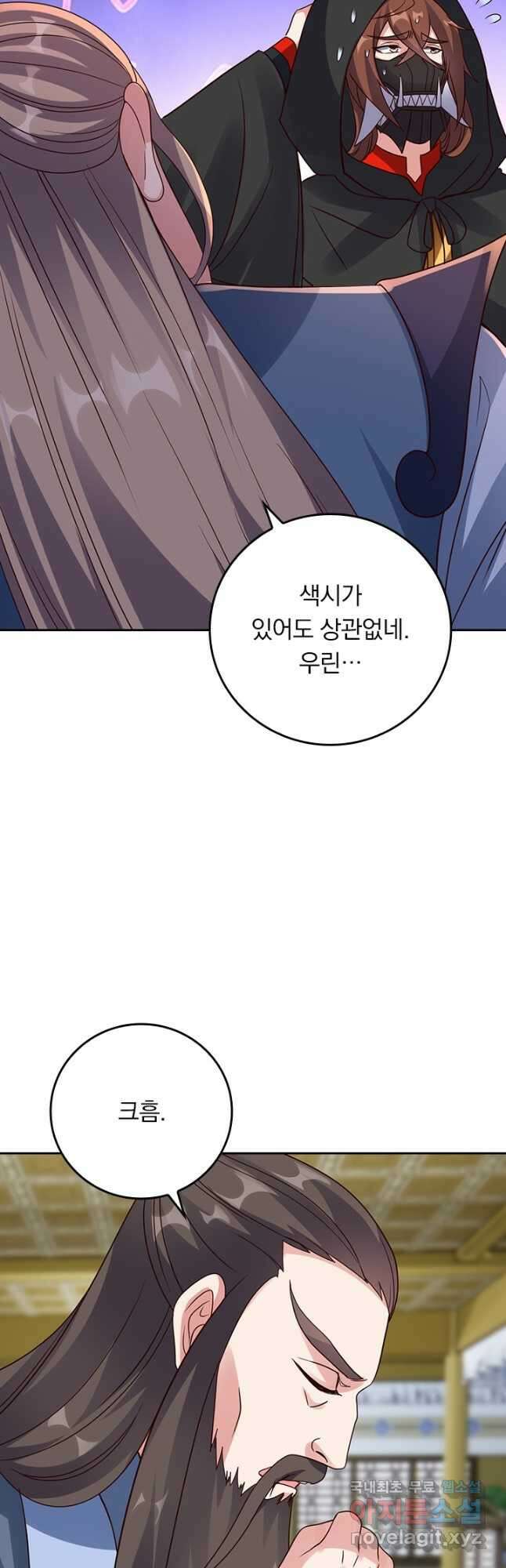 선무제존 274화 24