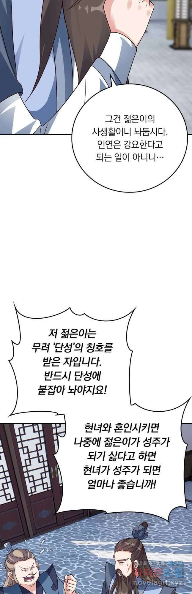 선무제존 274화 25