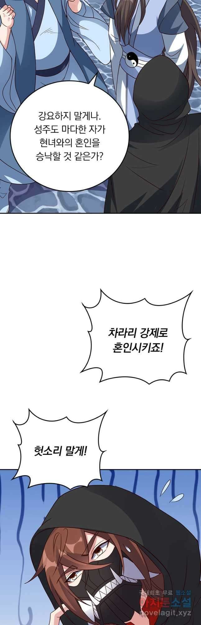 선무제존 274화 26