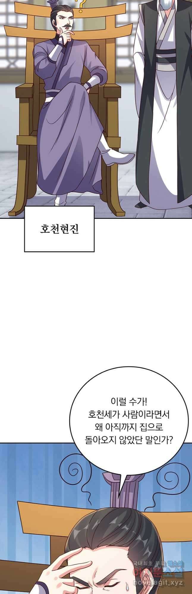 선무제존 274화 29