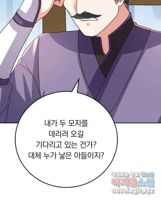 선무제존 274화 30