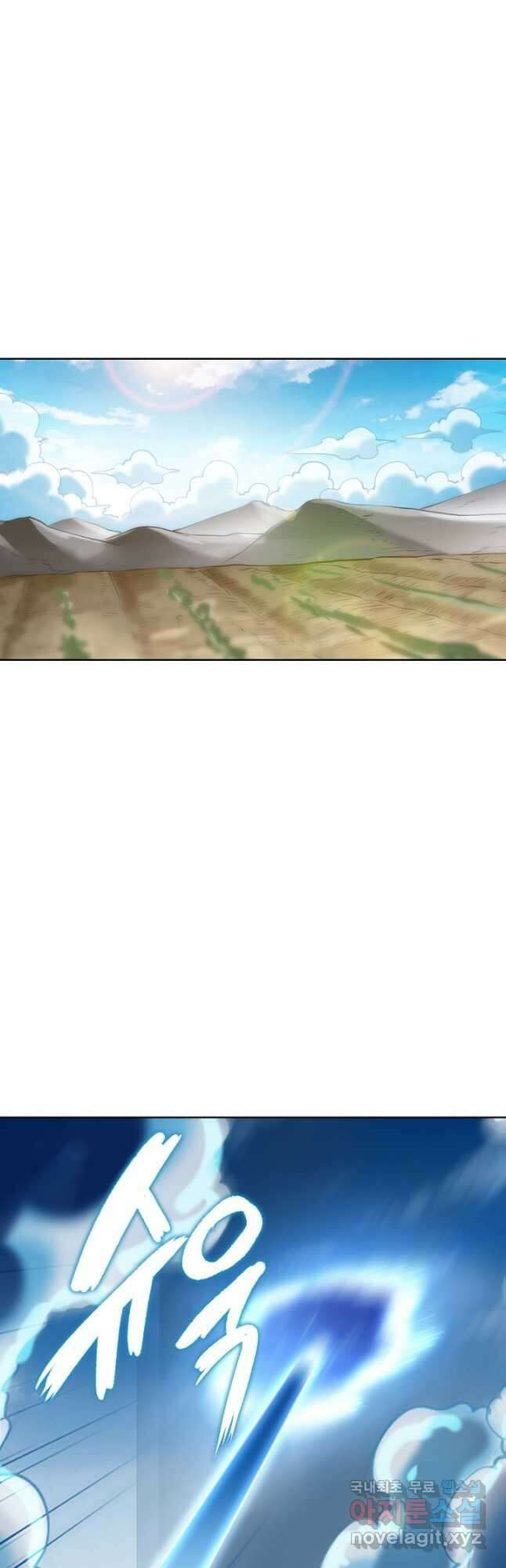 백련성신 863화 2