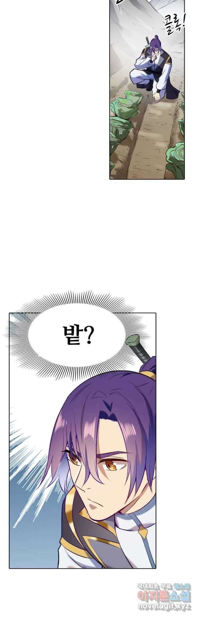 백련성신 863화 4