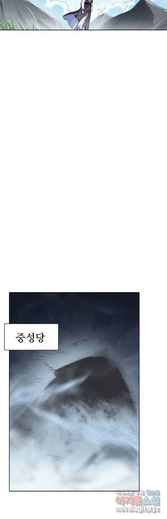 백련성신 863화 8