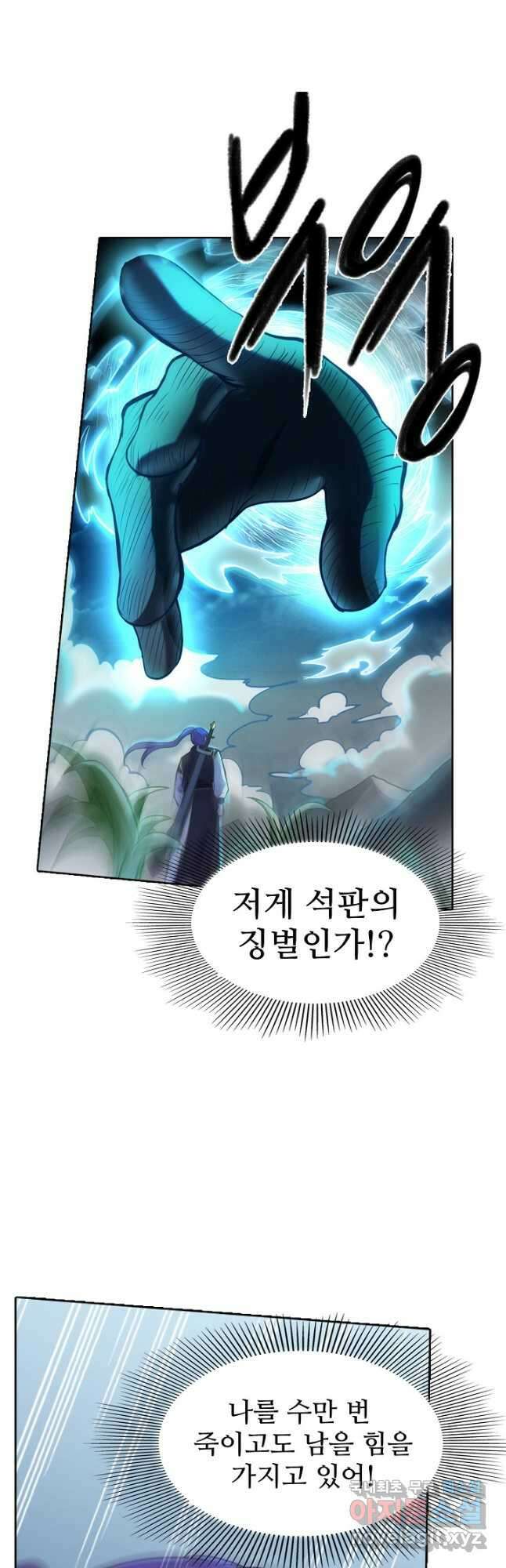 백련성신 863화 13