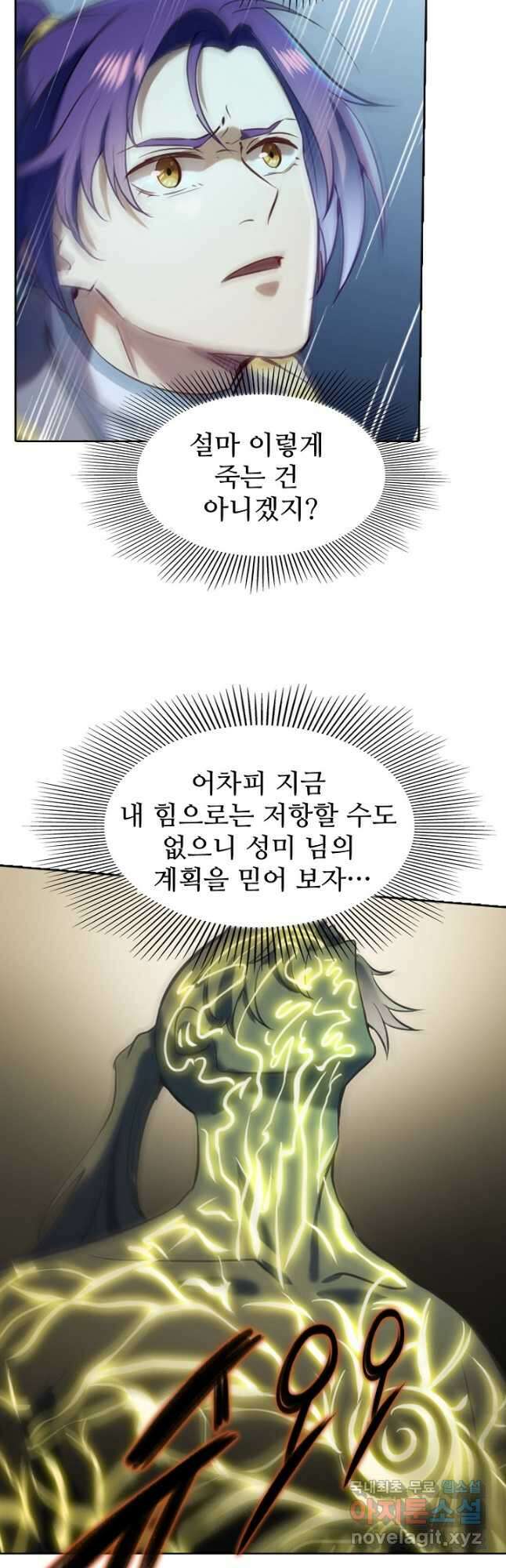 백련성신 863화 14