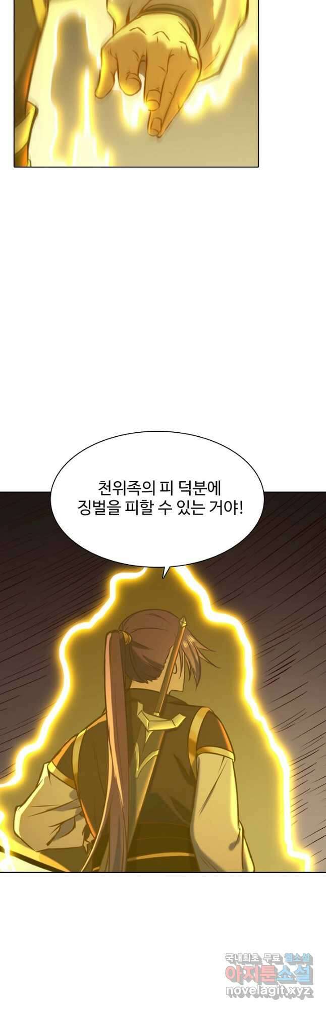 백련성신 863화 17