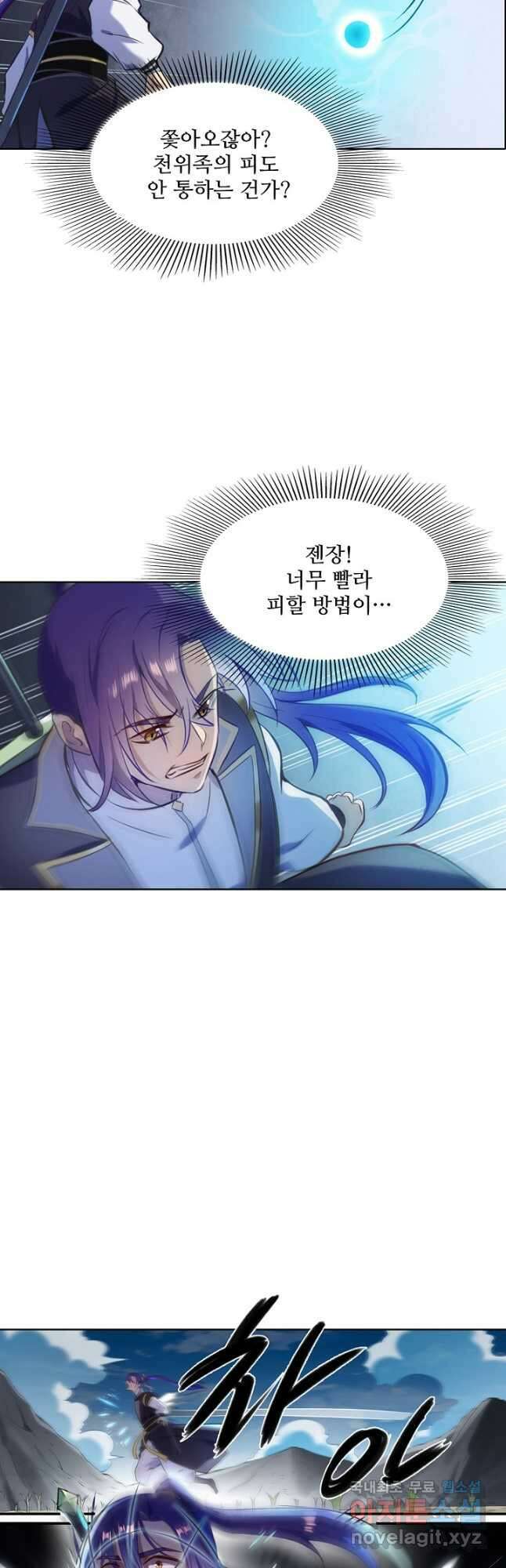 백련성신 863화 20