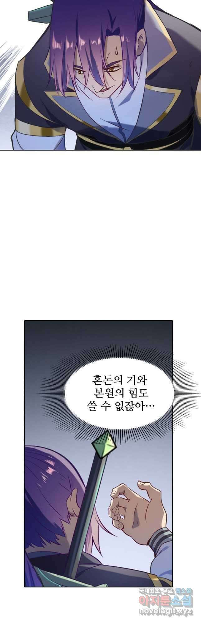 백련성신 863화 23