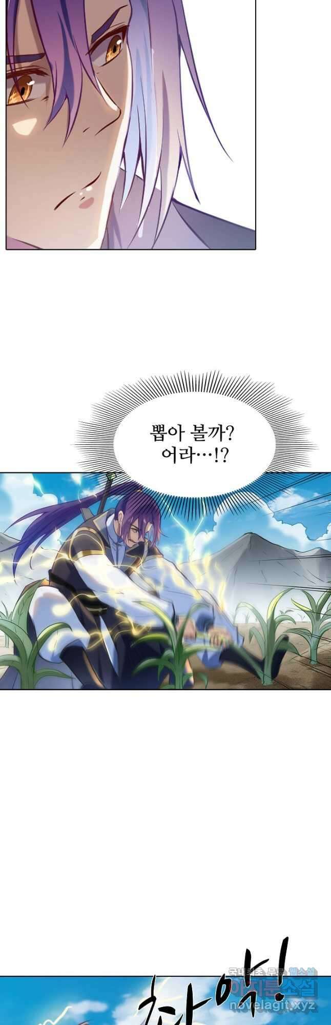 백련성신 863화 26