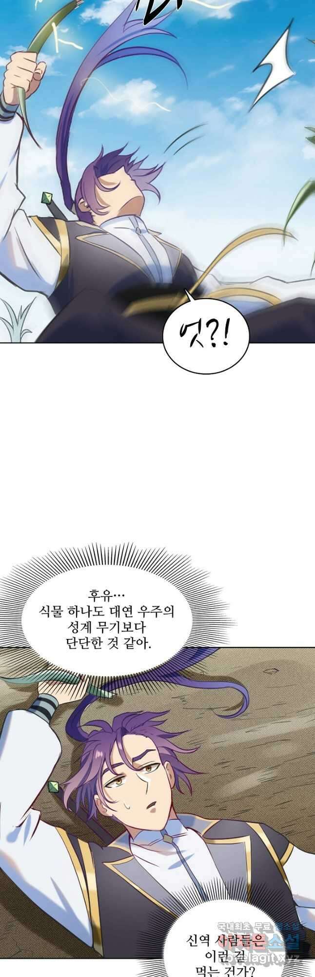 백련성신 863화 27