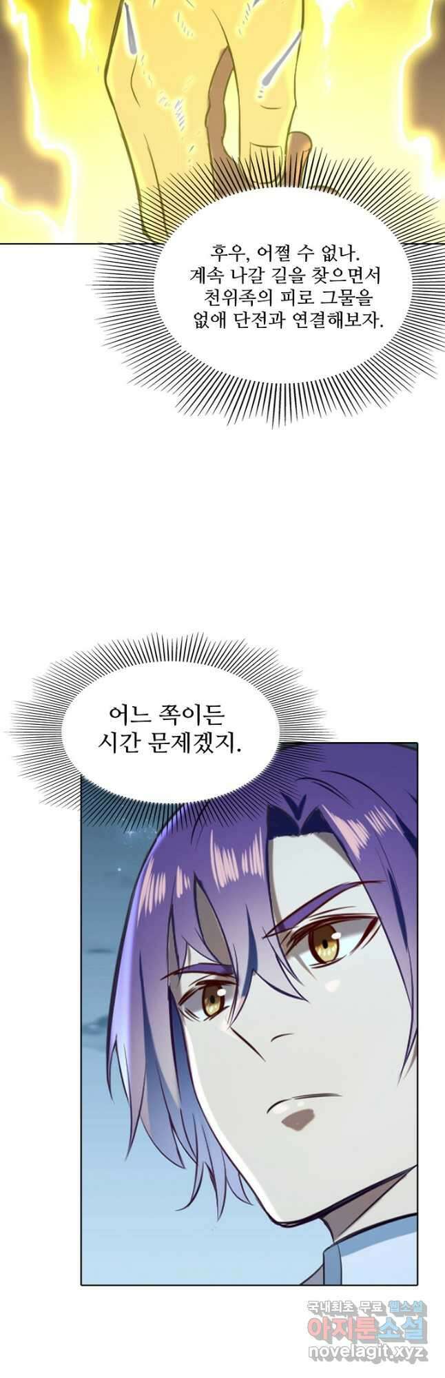 백련성신 863화 32