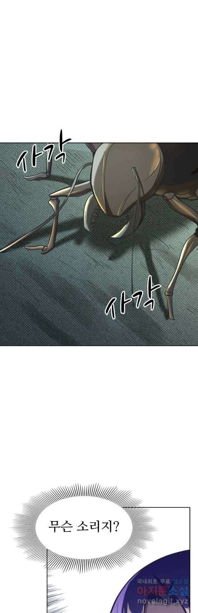 백련성신 863화 33