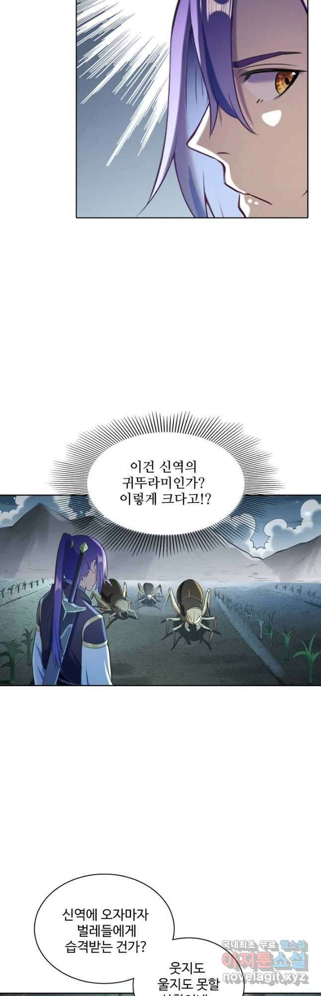 백련성신 863화 34