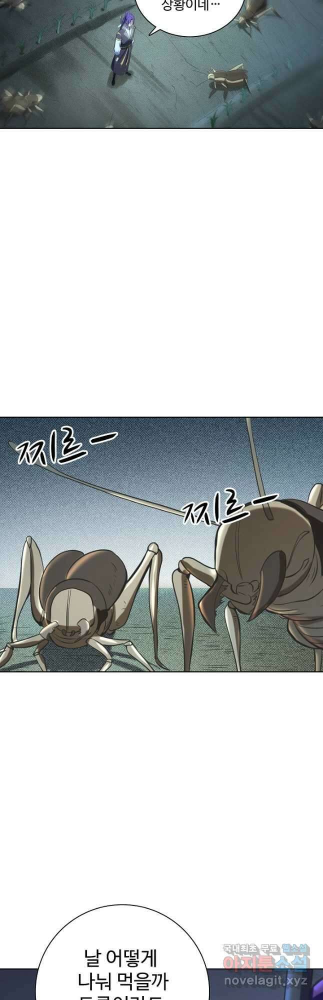 백련성신 863화 35