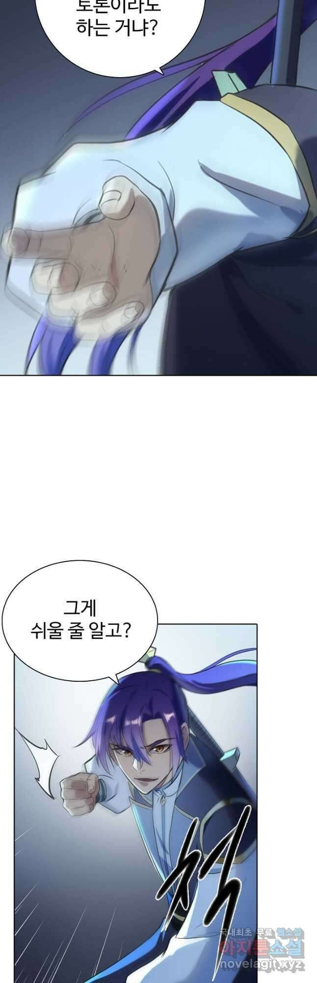 백련성신 863화 36