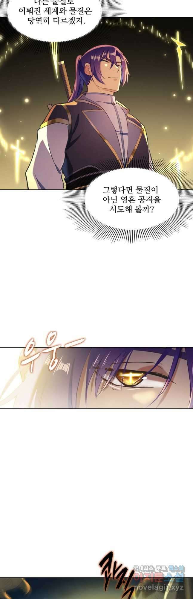 백련성신 863화 41