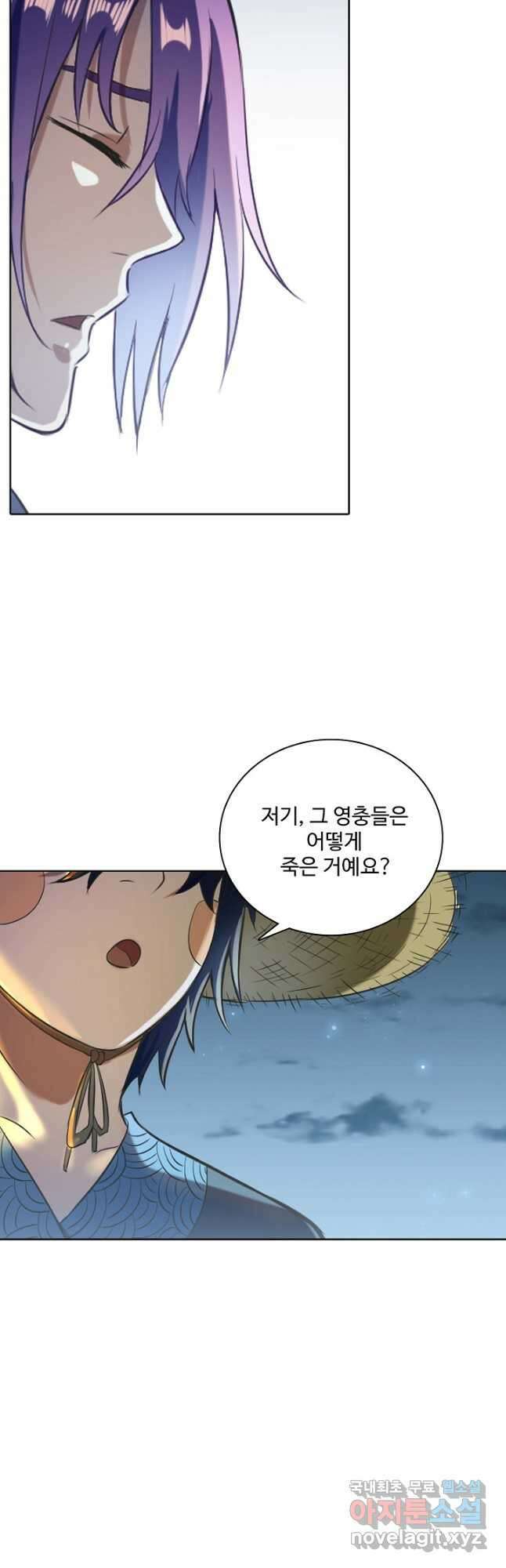 백련성신 863화 44