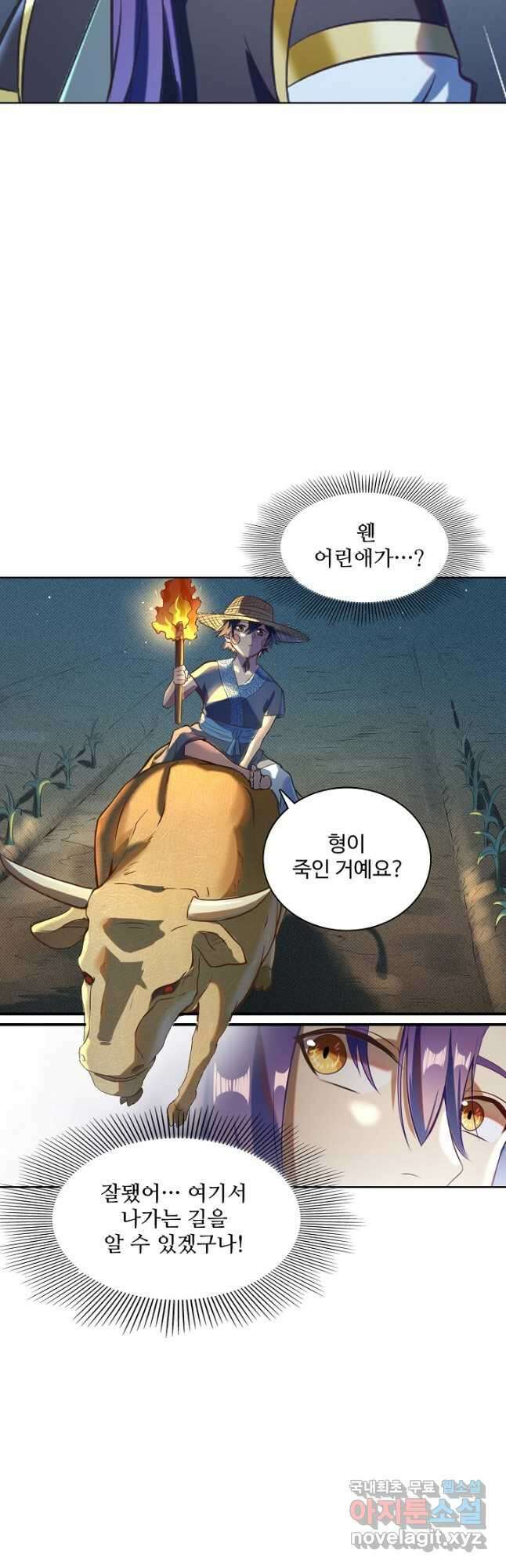 백련성신 863화 46