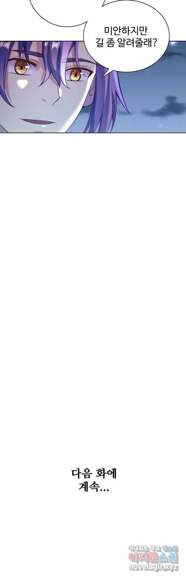 백련성신 863화 49