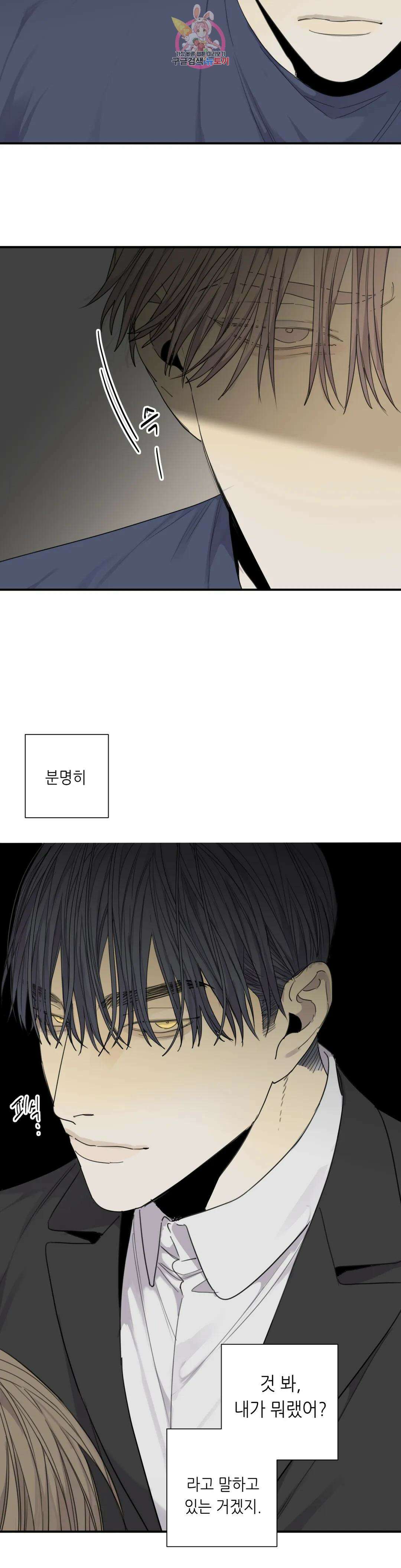 매드 독 45화 7