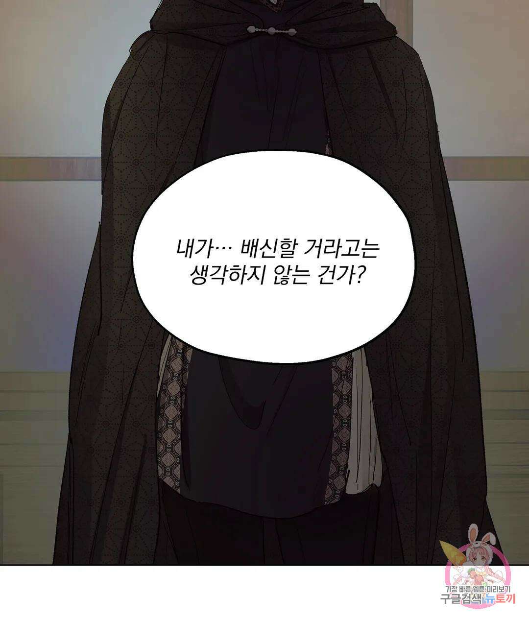 오만한 오토 1세 46화 2