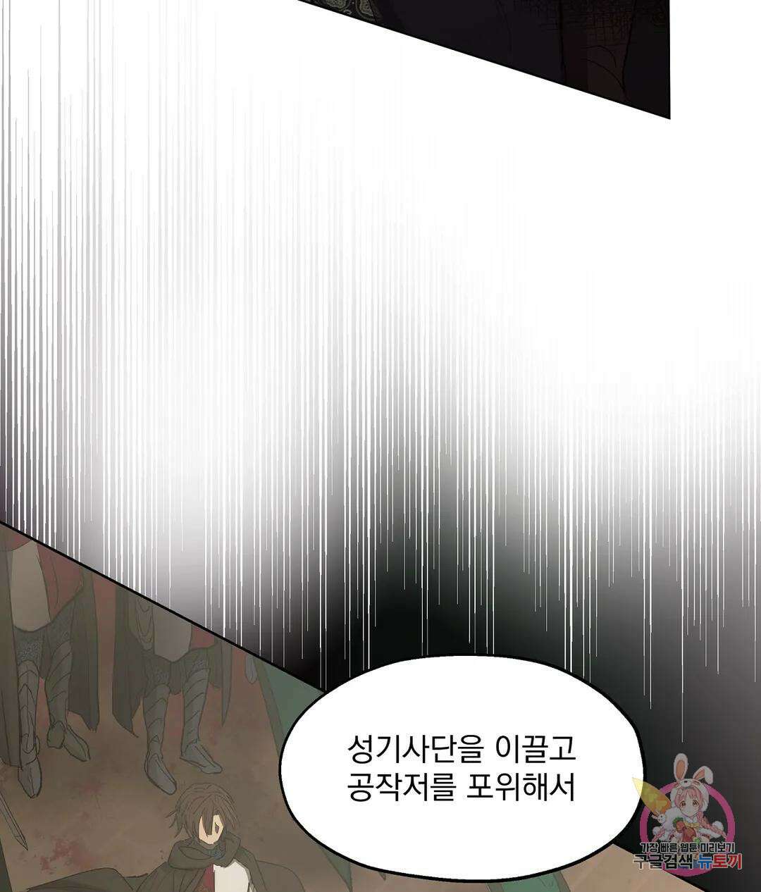 오만한 오토 1세 46화 10