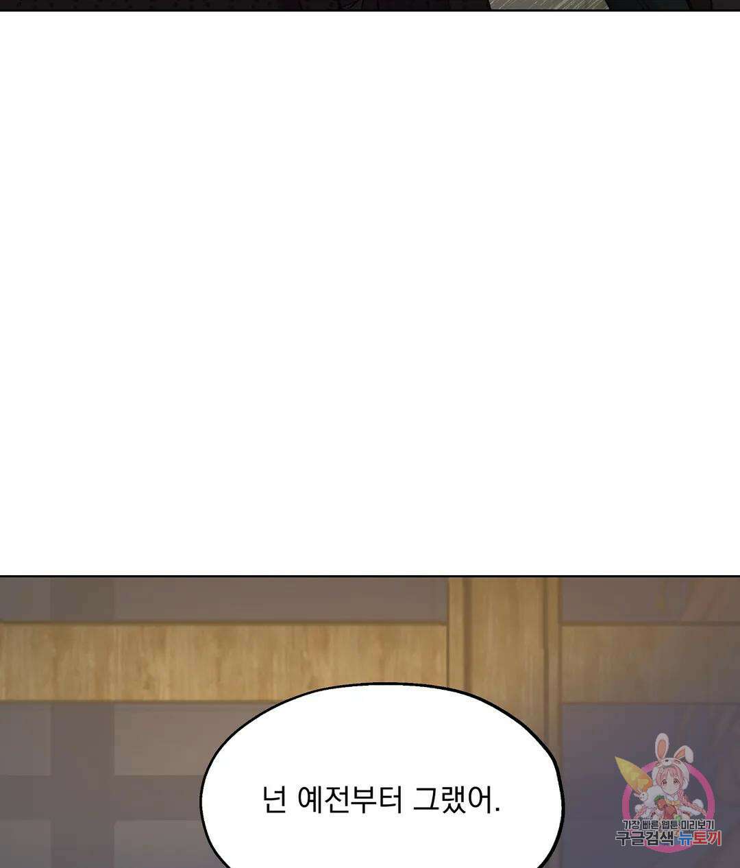 오만한 오토 1세 46화 18
