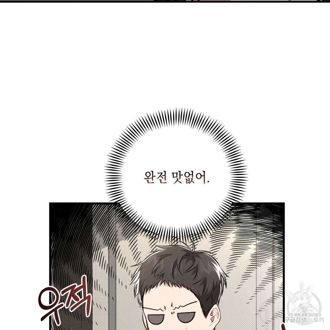 공과 사는 구분해! 7화 4
