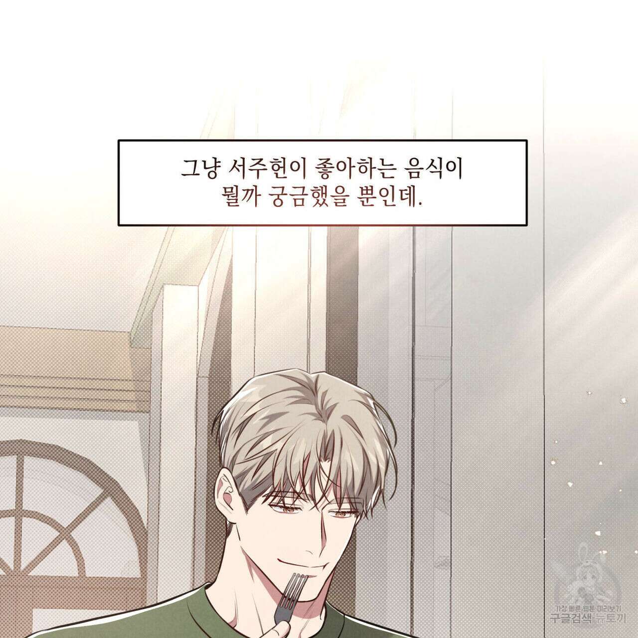 공과 사는 구분해! 7화 8