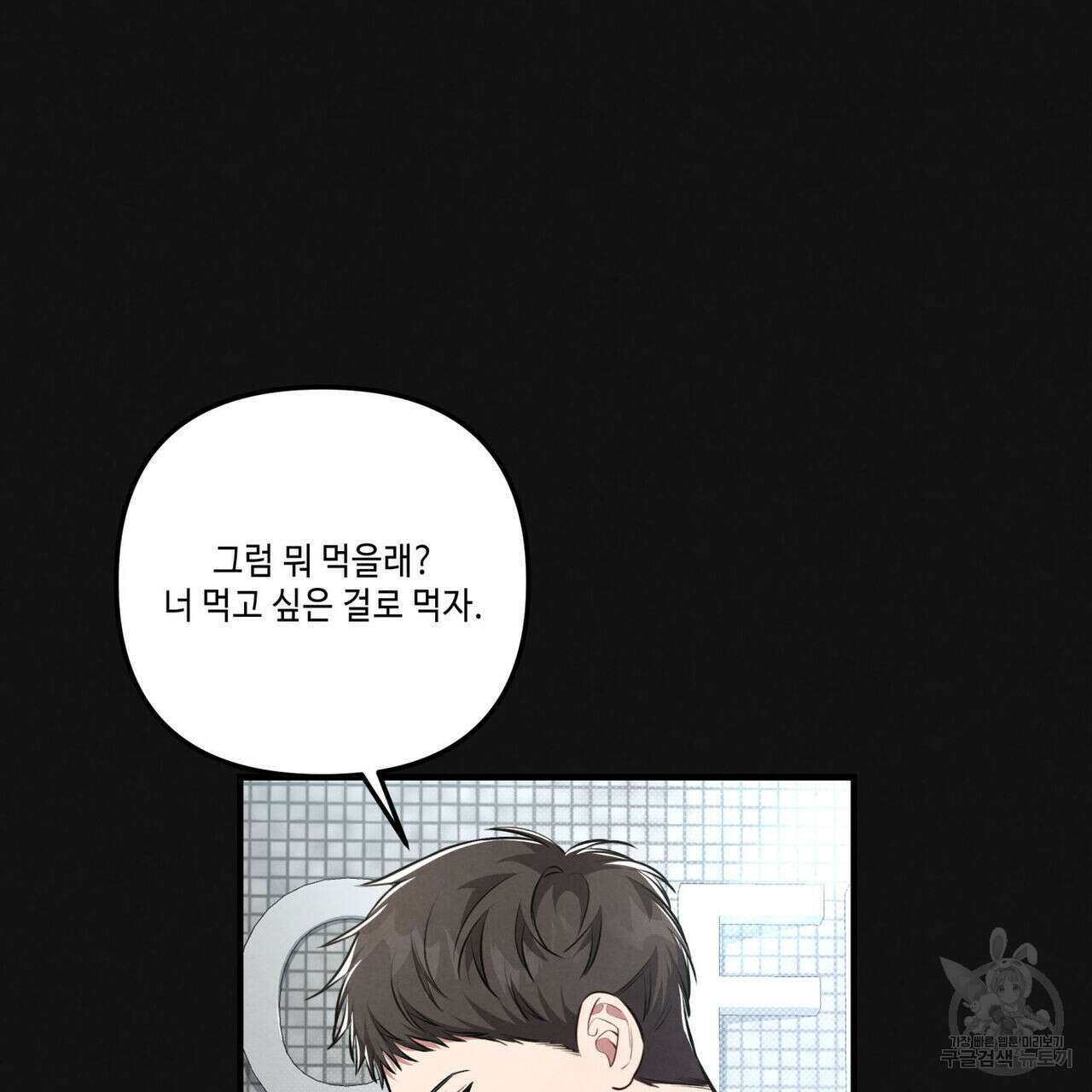공과 사는 구분해! 7화 12