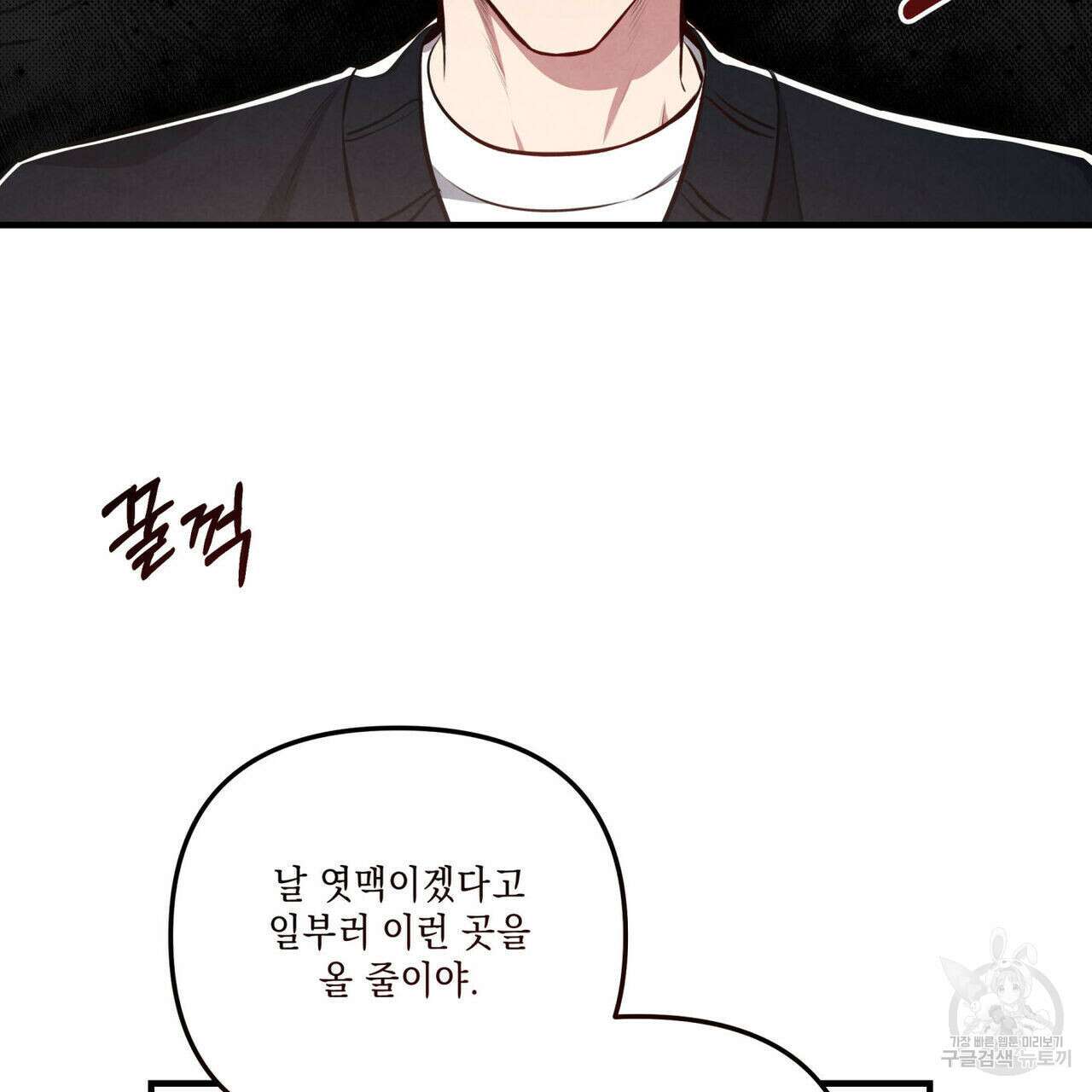 공과 사는 구분해! 7화 20