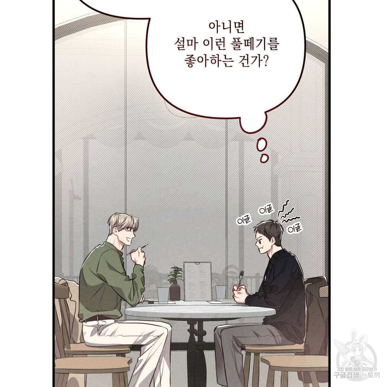 공과 사는 구분해! 7화 21
