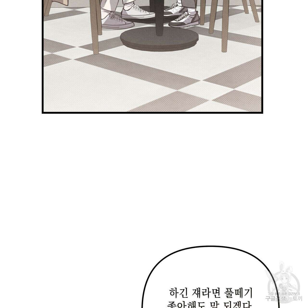 공과 사는 구분해! 7화 22