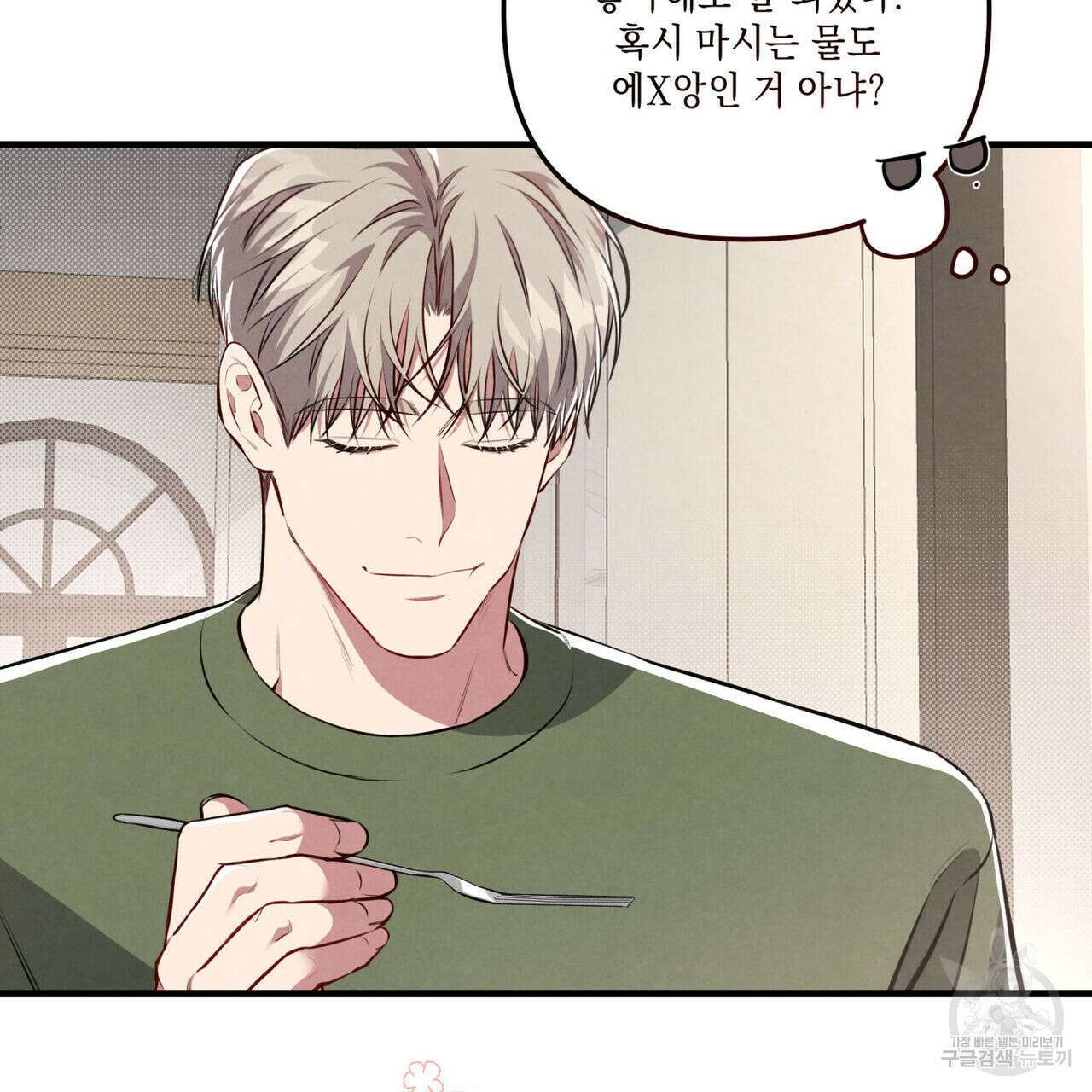 공과 사는 구분해! 7화 23
