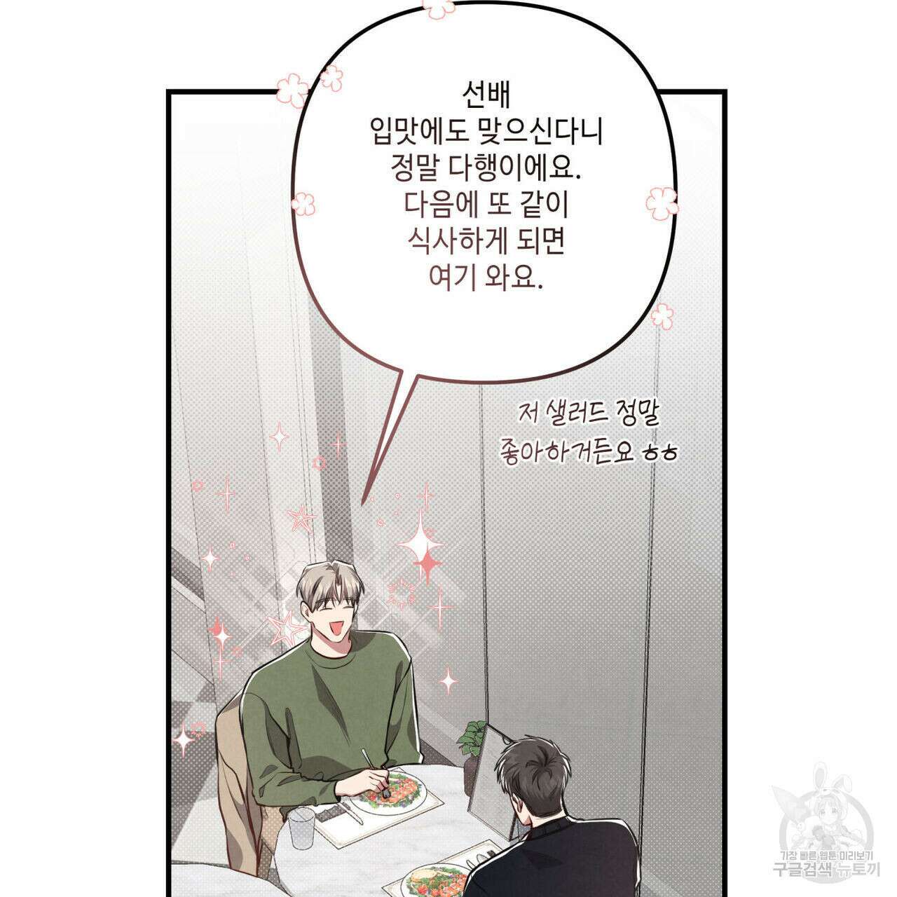 공과 사는 구분해! 7화 26
