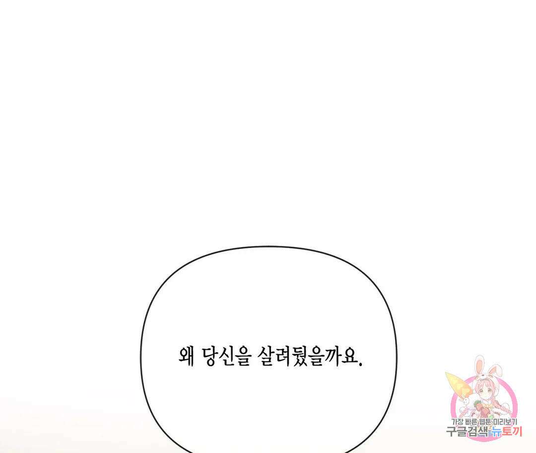 매리제인 21화 1