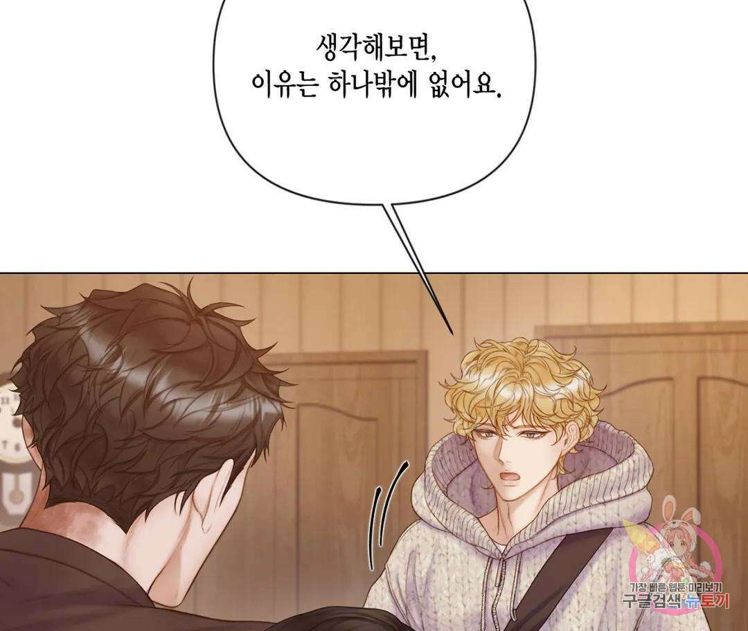 매리제인 21화 8