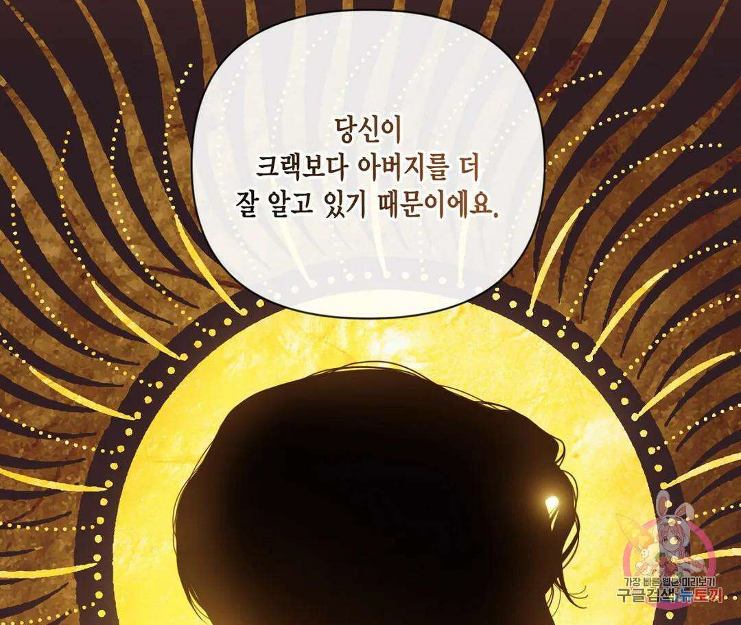 매리제인 21화 10