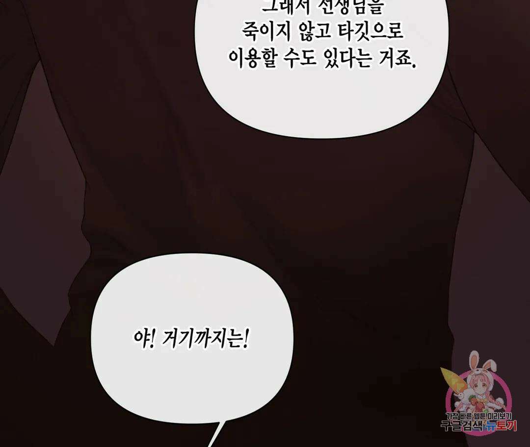 매리제인 21화 12