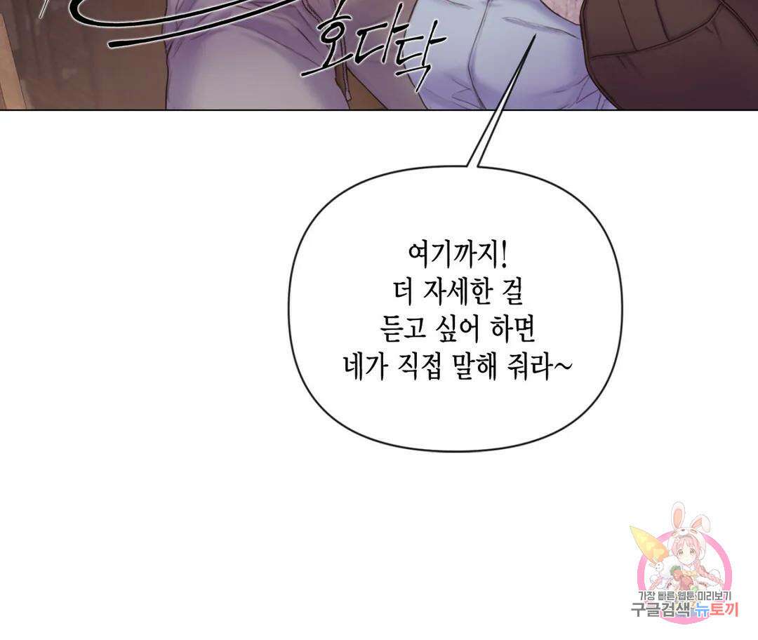 매리제인 21화 14