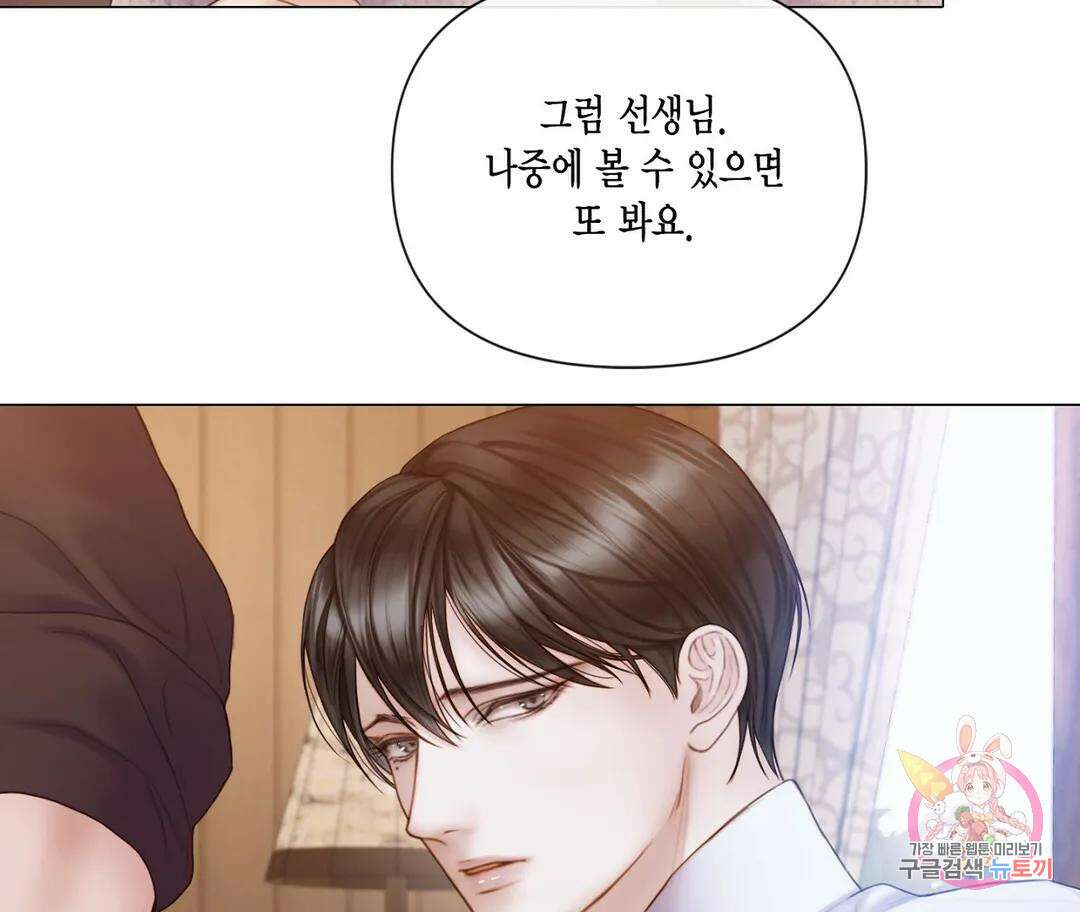 매리제인 21화 16