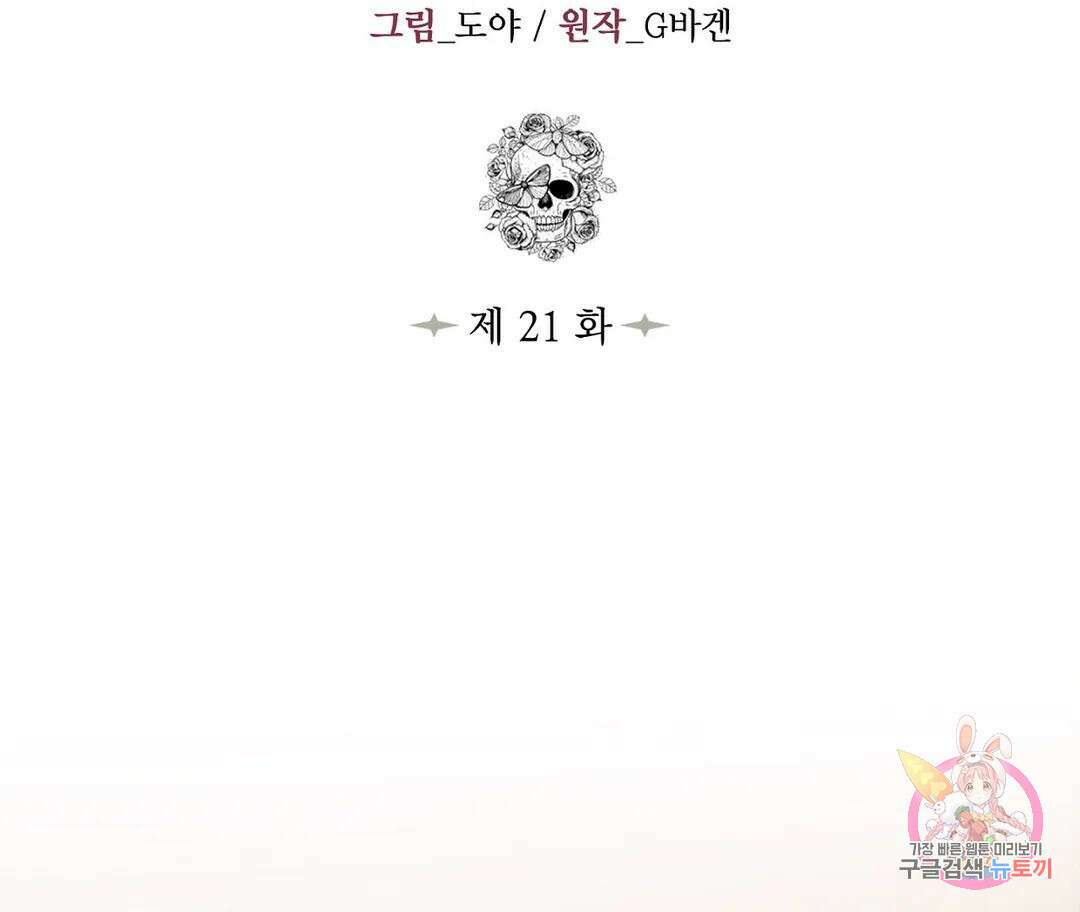 매리제인 21화 19