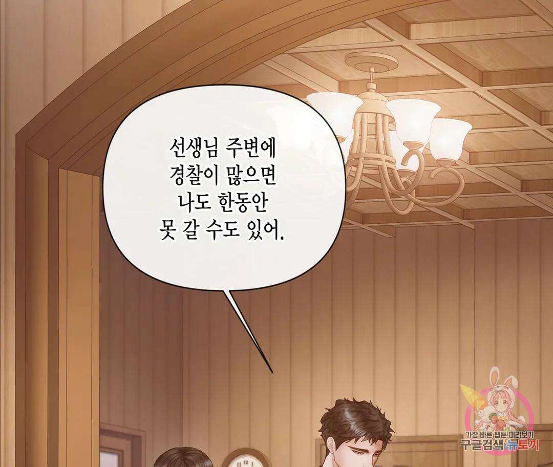 매리제인 21화 21