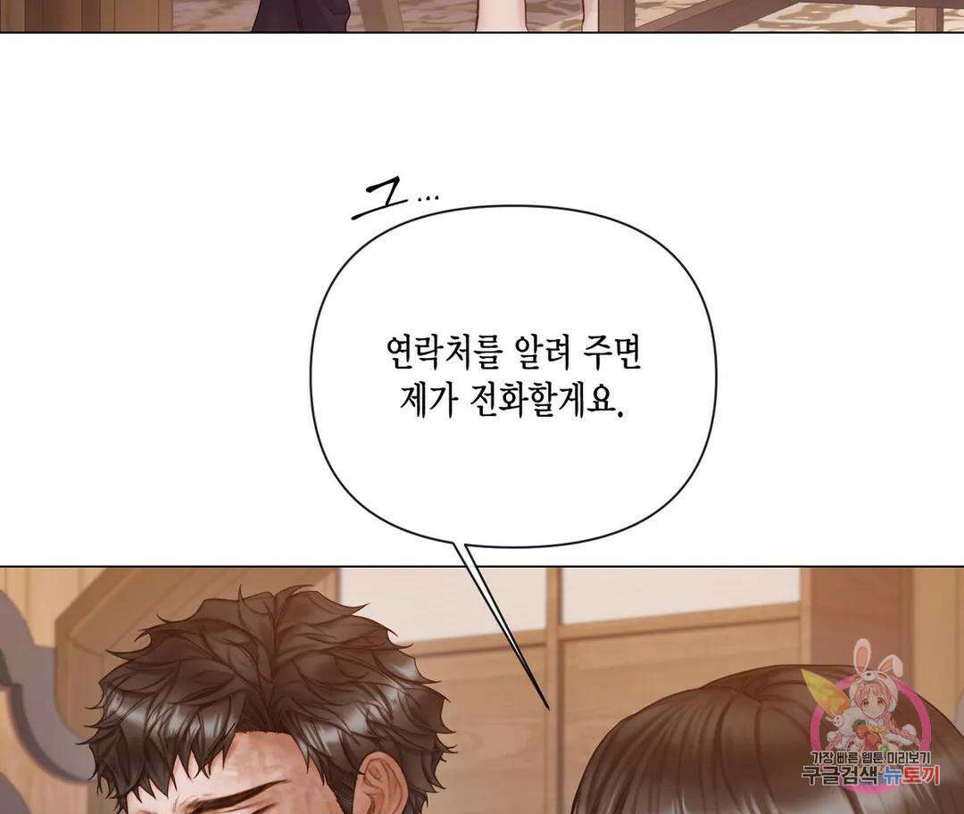 매리제인 21화 23
