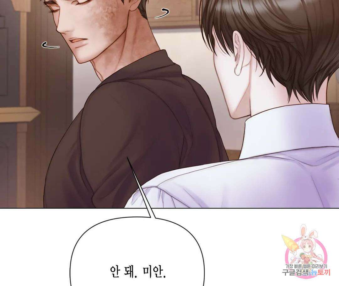 매리제인 21화 24