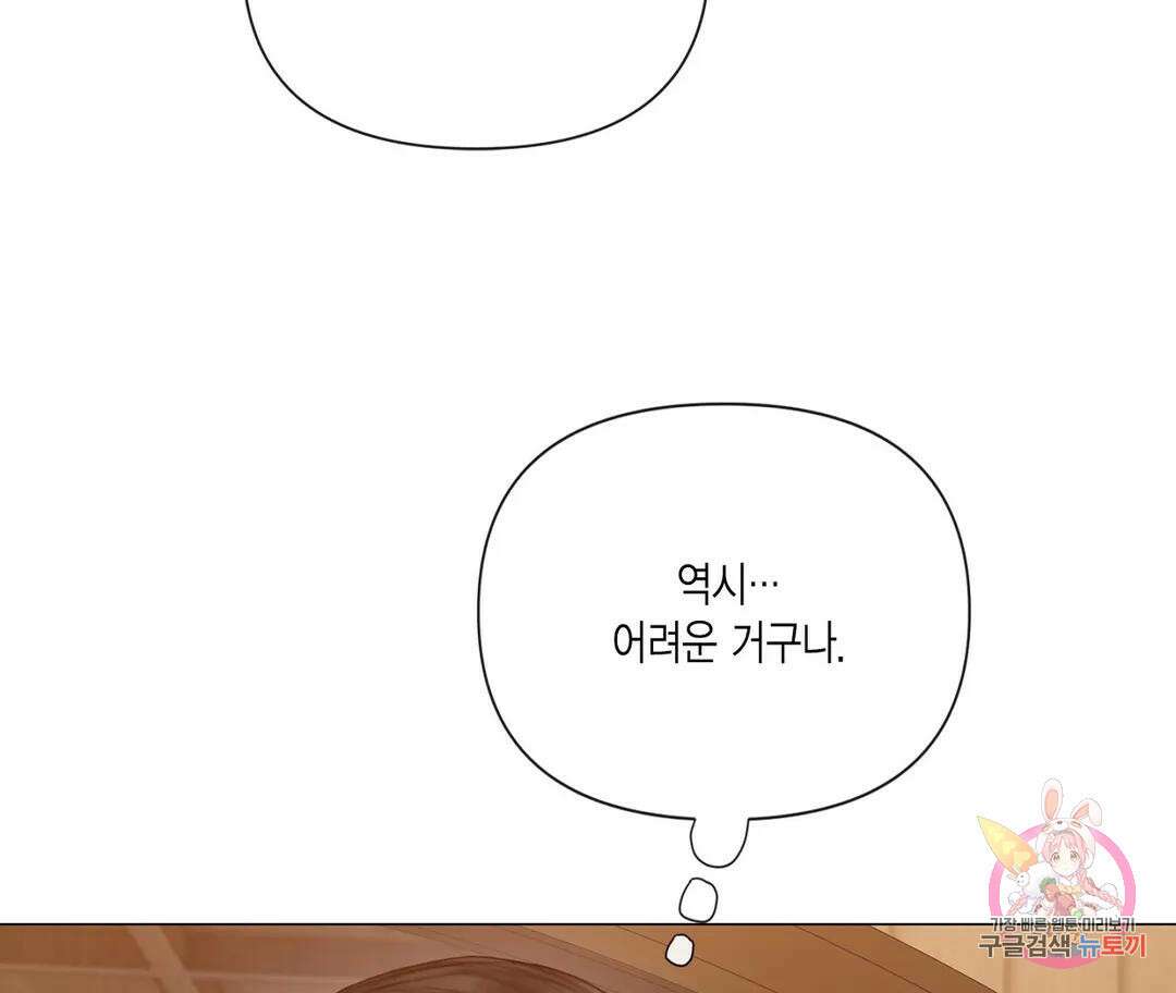 매리제인 21화 25