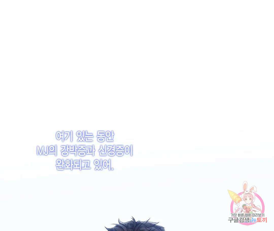 매리제인 21화 28